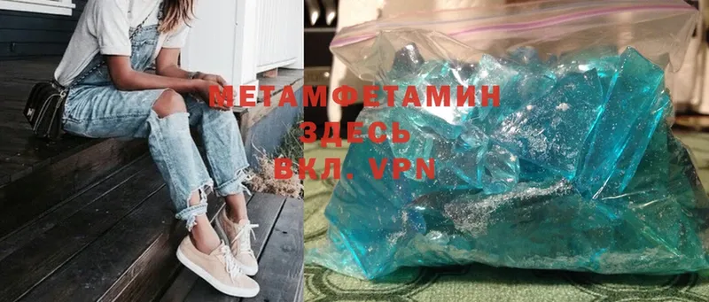 Метамфетамин Methamphetamine  наркотики  Тырныауз 