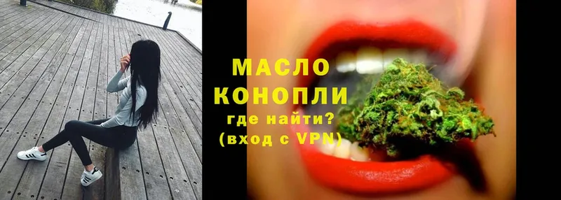 Дистиллят ТГК THC oil  Тырныауз 